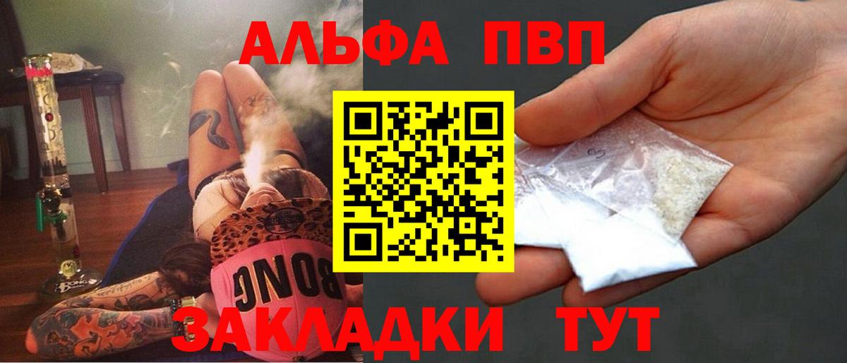 Alpha-PVP СК КРИС  Вход с VPN  Alpha-PVP СК КРИС  Альфа ПВП  Ухта 