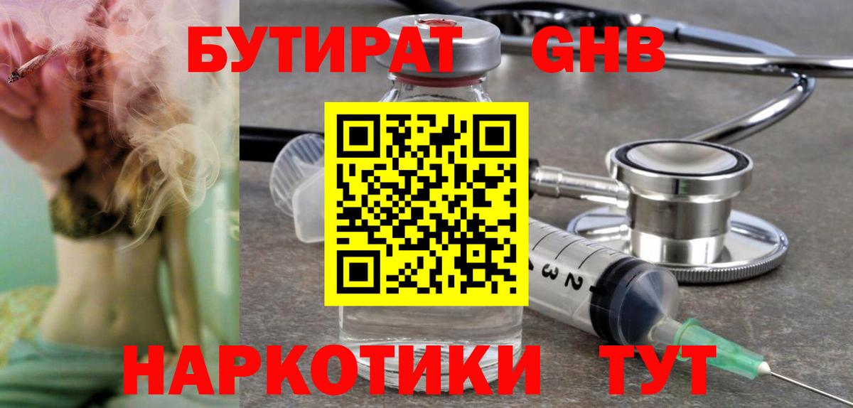 БУТИРАТ оксана Ухта