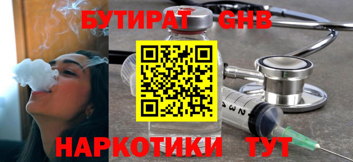 Бутират Butirat  Вход с VPN  Ухта 