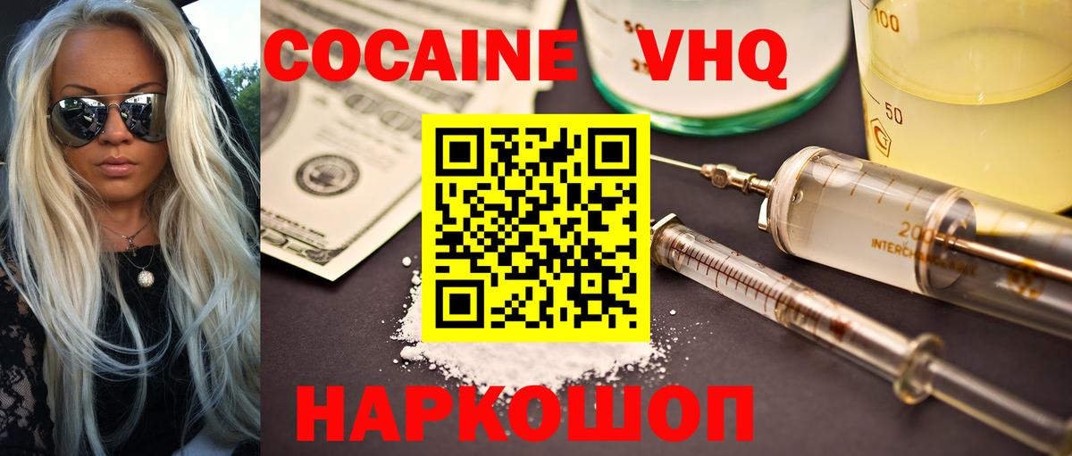 Ухта  купить наркотики цена  COCAIN  Cocaine 98%  Вход с VPN  Cocaine Эквадор 