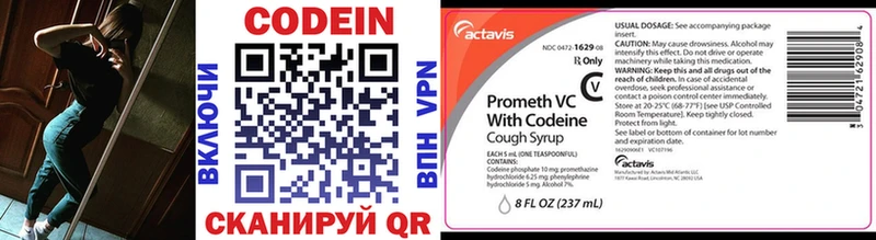 Codein Purple Drank  Ухта 