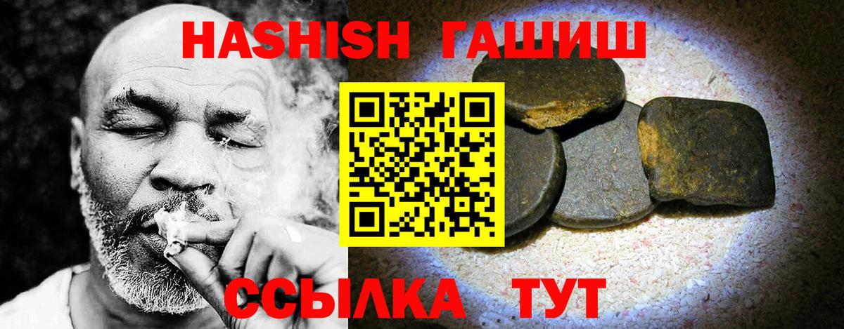 Гашиш Изолятор  Гашиш гашик  Ухта  Вход с VPN 
