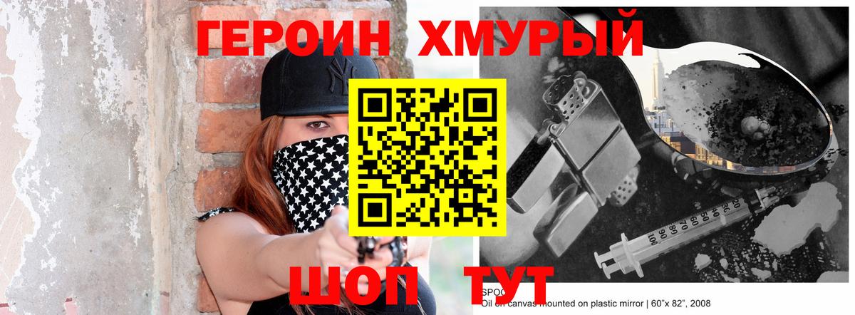 Героин белый Ухта