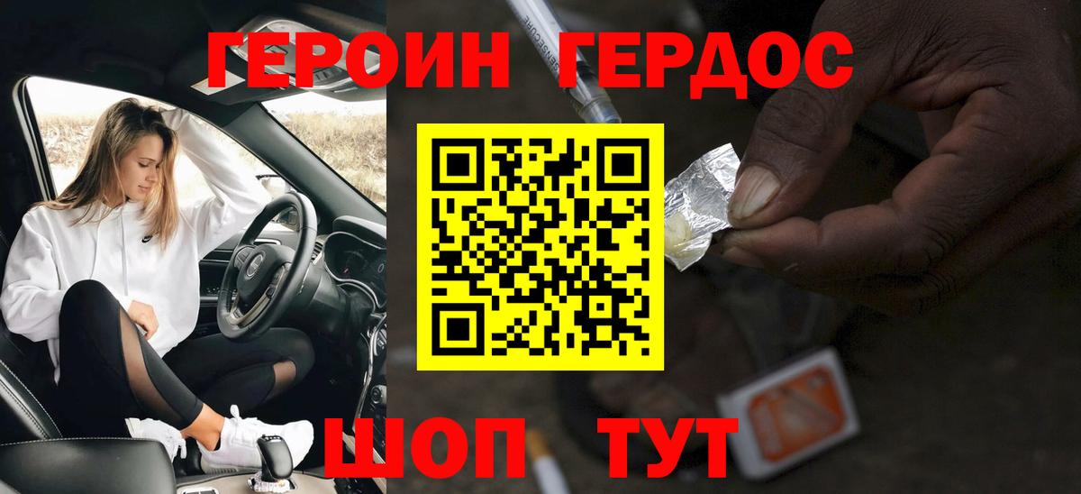 Героин VHQ  Вход с VPN  Ухта 