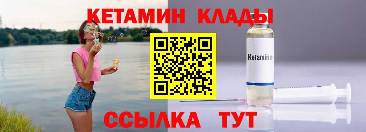 Кетамин ketamine  Вход с VPN  Ухта 