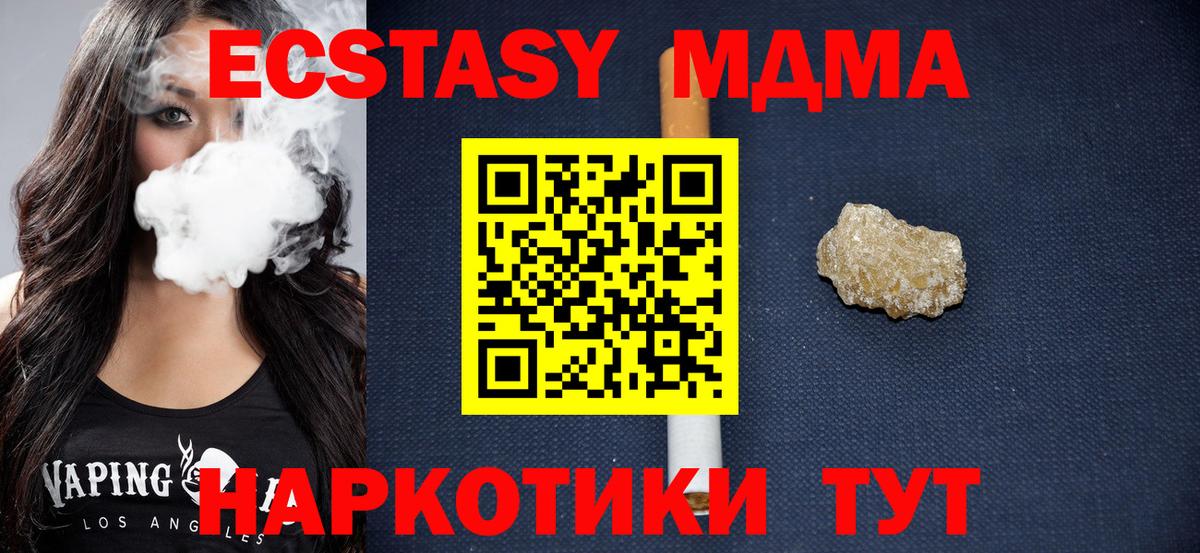 Ухта  MDMA кристаллы  МДМА VHQ  Вход с VPN 