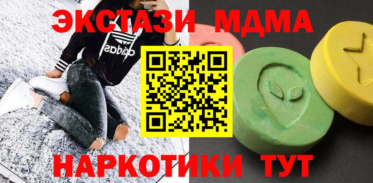 MDMA Molly Ухта