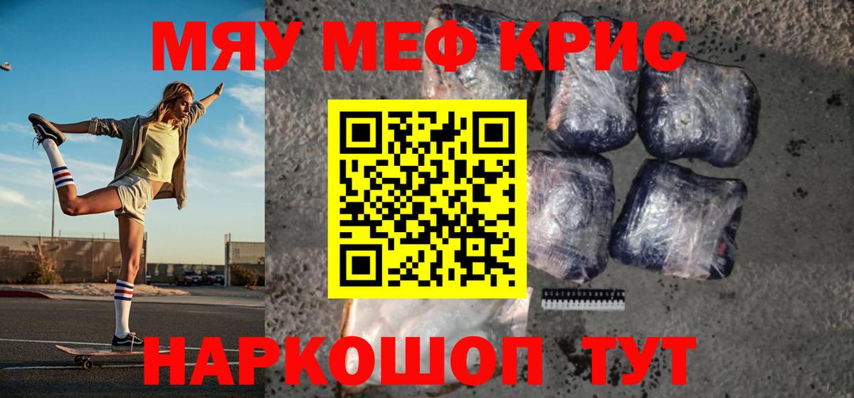 Мефедрон  Вход с VPN  Меф  МЯУ-МЯУ кристаллы  МЕФ VHQ  Ухта 