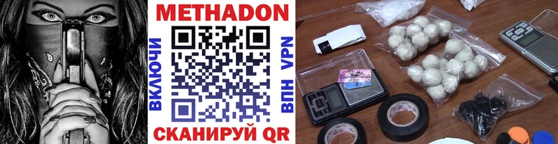 Метадон methadone  Ухта 