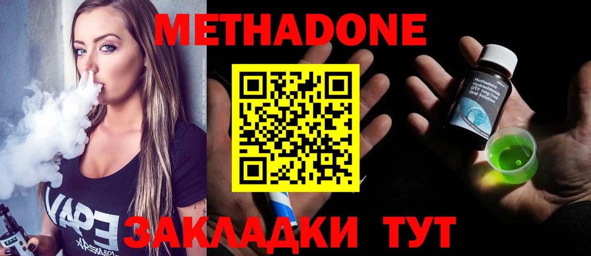 МЕТАДОН VHQ  Вход с VPN  MEGA онион  Метадон VHQ  Ухта 