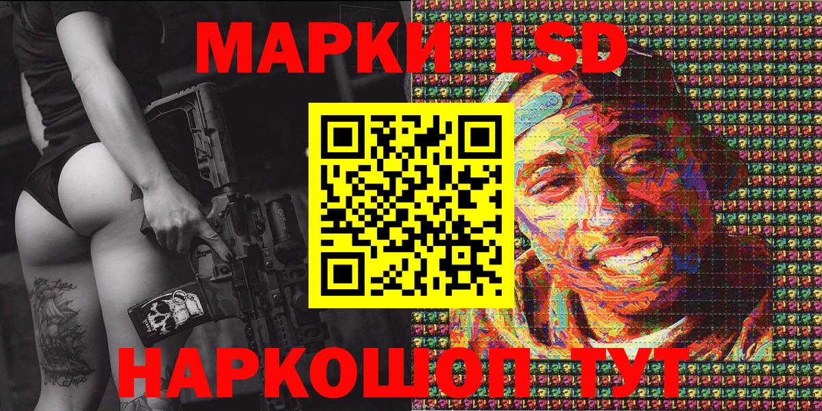 Марки N-bome 1,8мг Ухта