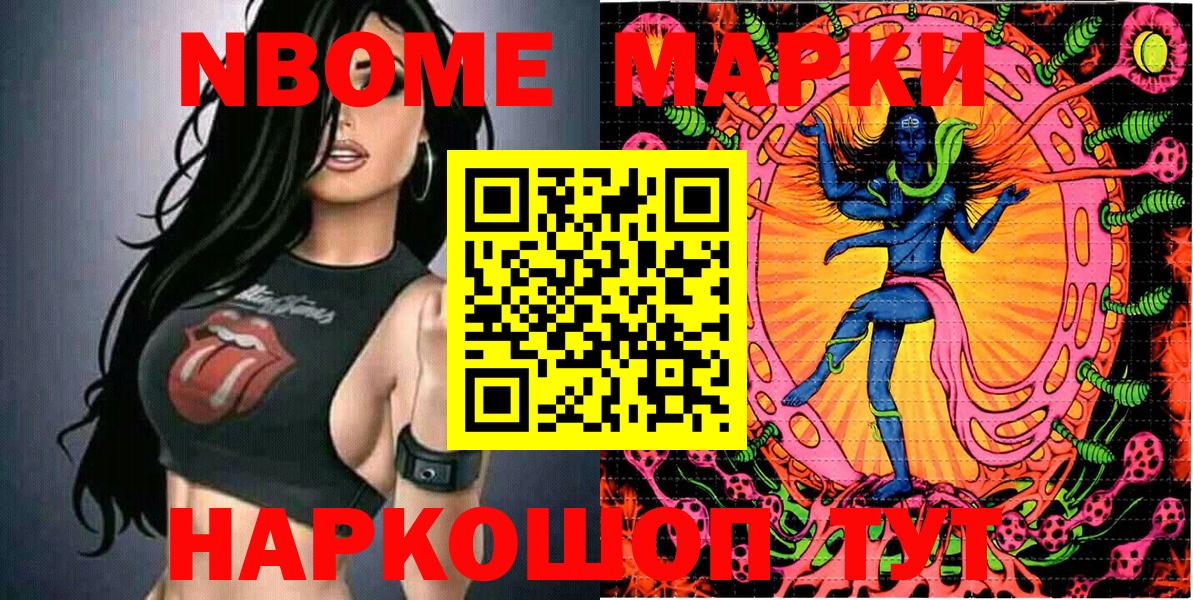 Ухта  Марки 25I-NBOMe 1,8мг  Марки 25I-NBOMe  Марки 25I-NBOMe 1,8мг  Вход с VPN 