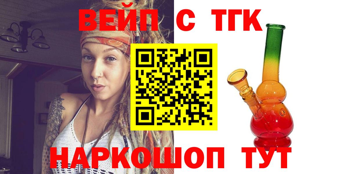 Дистиллят ТГК вейп Ухта