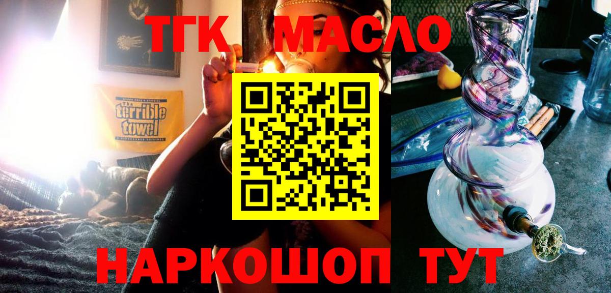 Ухта  купить наркоту  Вход с VPN  ТГК вейп с тгк  ТГК THC oil 